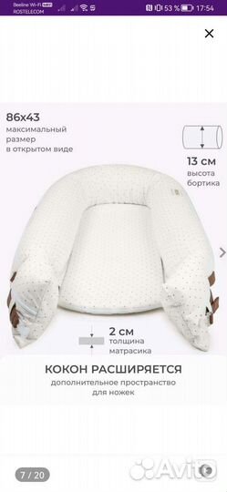 Кокон гнездышко Dr. Hygge