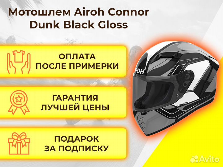 Мотошлем Airoh Connor Dunk Black Gloss