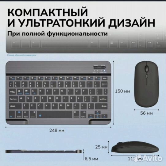 Беспроводная клавиатура и мышь