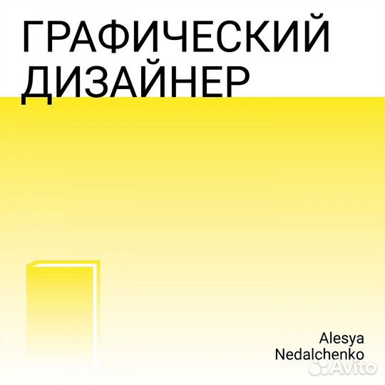 Графический дизайнер, полиграфия