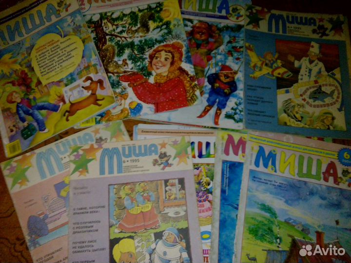 Журналы Миша,журнал Миша 1993 (часть 2)