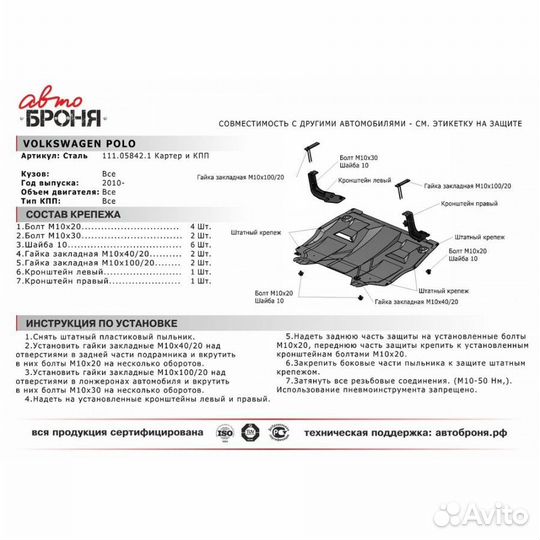 Skoda Fabia 2 защита картера и кпп