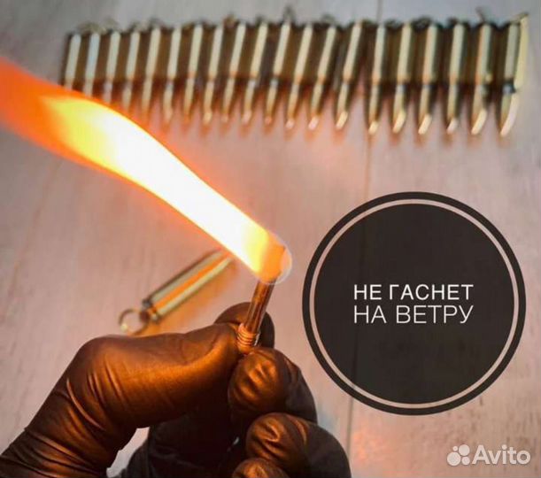 Вечная спичка, 