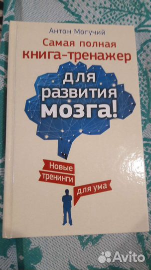 Книги по саморазвитию