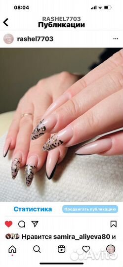 Мастер маникюра