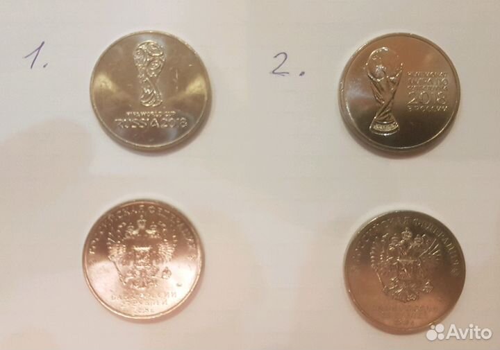 25 рублей Чемпионат Мира 2018