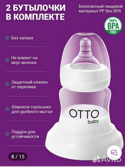 Молокоотсос ручной новый