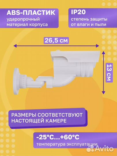 Муляж камеры видеонаблюдения Цилиндрический