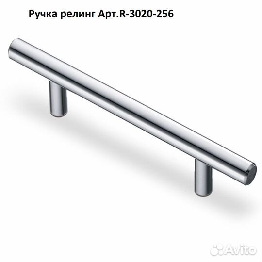 Ручки мебельные