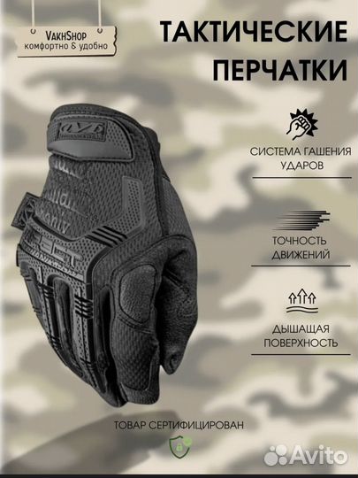 Перчатки тактические новые