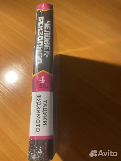 Человек бензопила