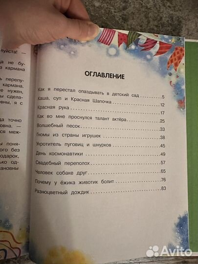 Книга про детский сад