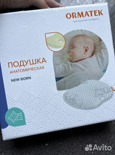 Подушка анатомическая ormatek new born новая