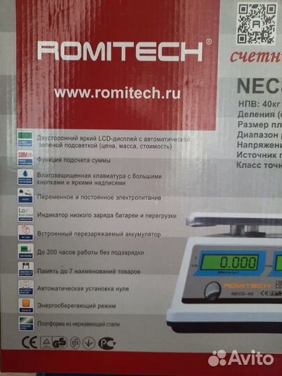 Торговые весы. Доставка