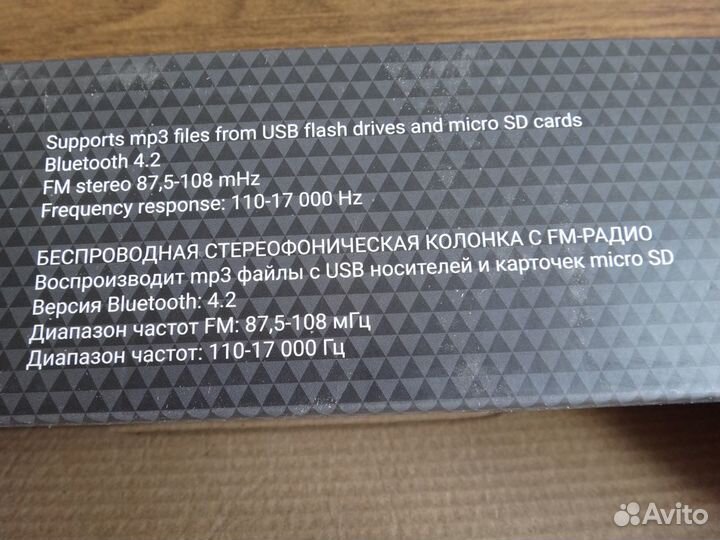 Беспроводная стереоколонка Uniscend(новая)