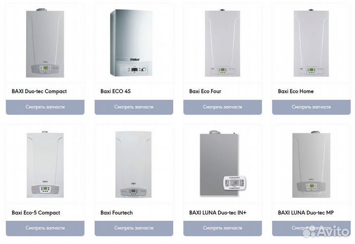 Теплообменник гвс ля газового котла Baxi Eco Four