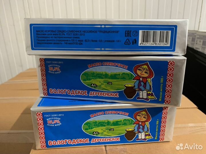 Масло Вологодское Деревенское 500г