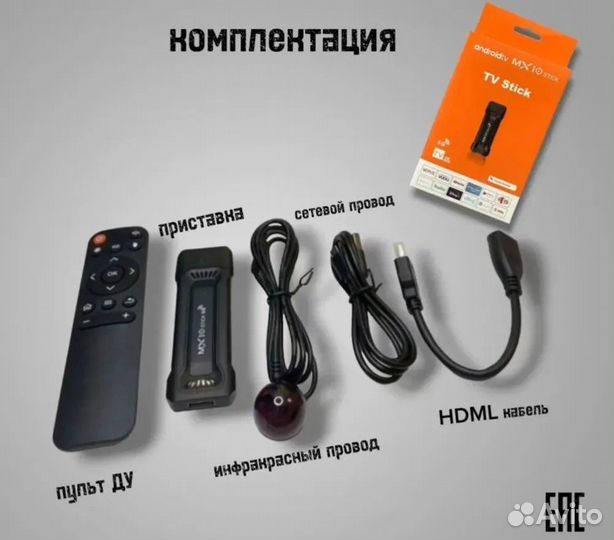 Android tv stick Медиаплеер приставка MX10 TV Stic