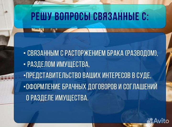 Юрист для бизнеса