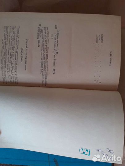 Мирошниченко 