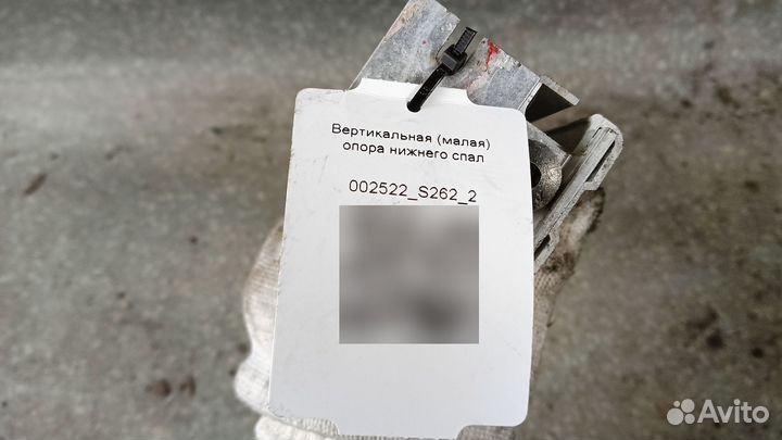 1458197 Вертикальная малая опора нижнего