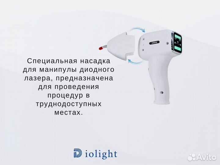 Лазерный аппарат Диолайт UltraMax 2400xz