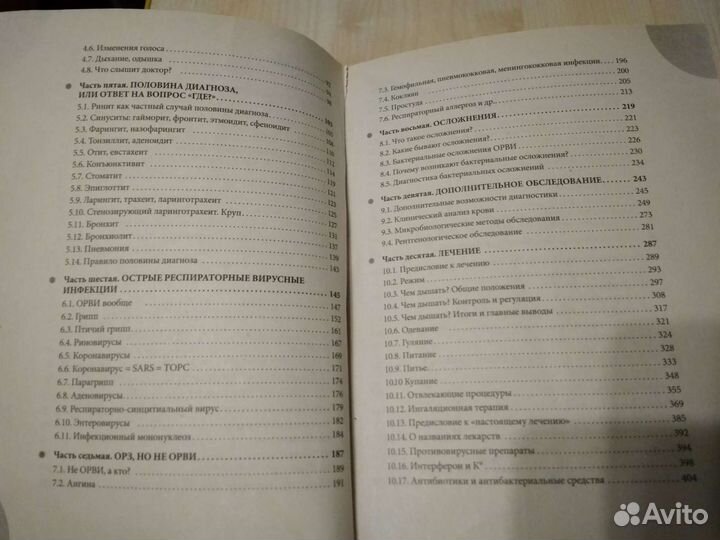 Орз, руководство, Комаровский