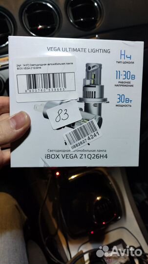 Светодиодные лампы h4 ibox vega