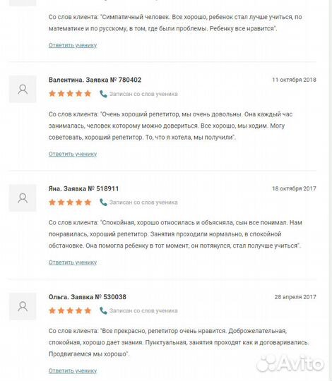 Репетитор начальных классов