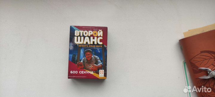 Игра настольная Второй шанс