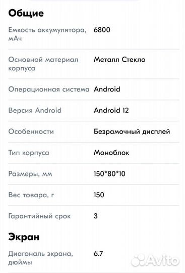 Смартфон i15 pro Max