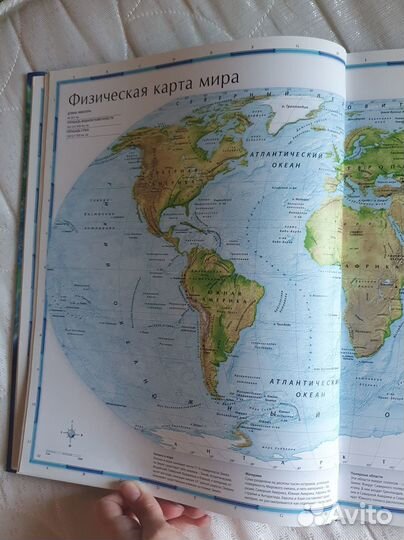 Атлас