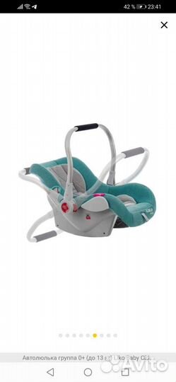 Автокресло liko baby