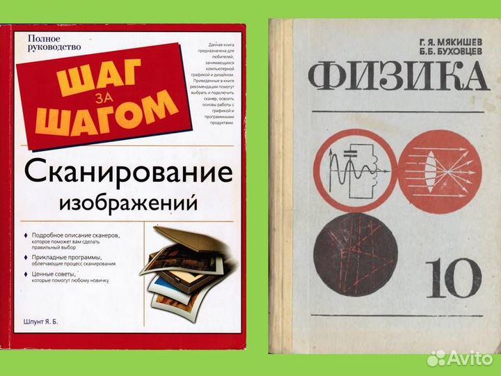 Книги и Учебники (Разные)