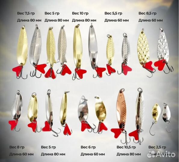 Набор блесен для рыбалки