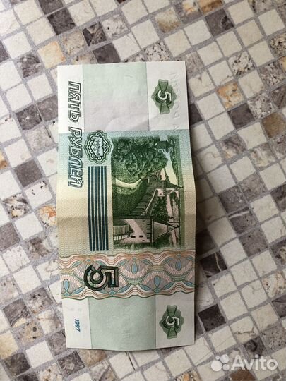 5 рублевая купюра