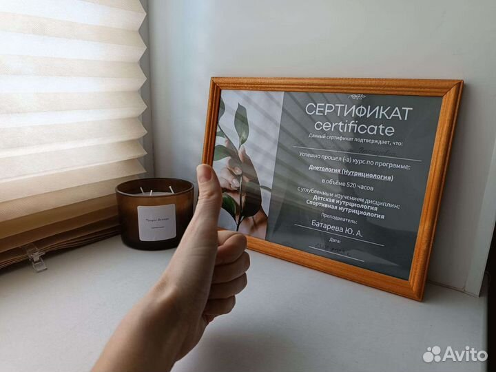 Обучение Диетолог-Нутрициолог он-лайн