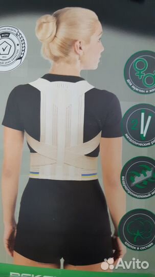 Новые Корректоры осанки все размеры