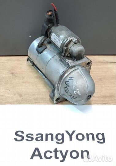 Стартер 2.0л/ 2.7л диз. АКПП SsangYong Actyon, 07г