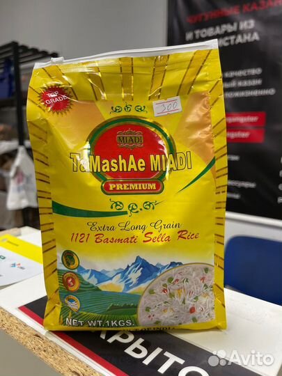 Рис тamashae мiadi Басмати Extra Long Grain