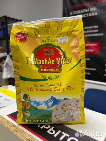 Рис тamashae мiadi Басмати Extra Long Grain