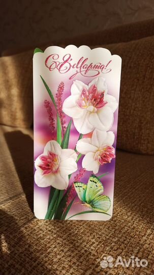 Открытки с днем рождения и другие