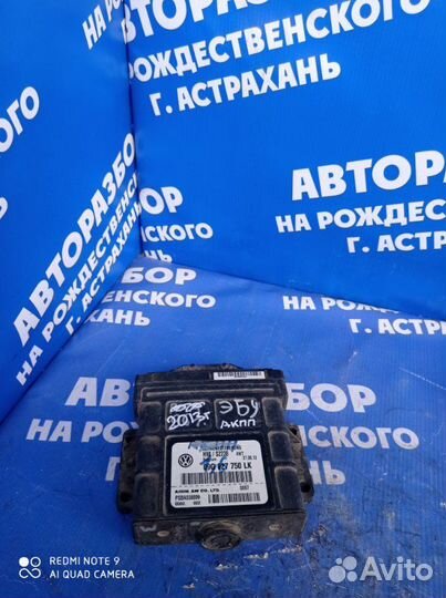 Блок управления АКПП Volkswagen Polo 5 седан cfna