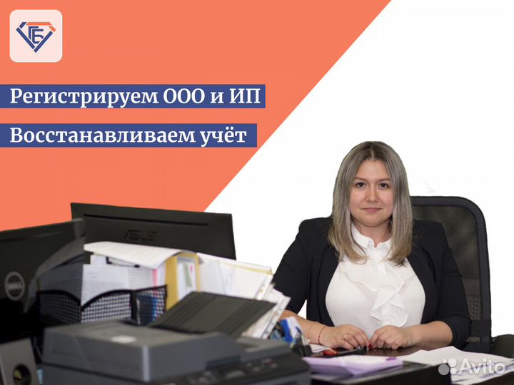 Бухгалтерские услуги Ульяновск услуги бухгалтера