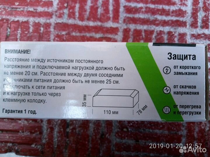 Блок питания