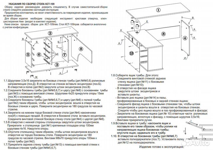 Стол компьютерный с тумбой кст-109П правый, цвет дуб сонома/белый, шхгхв 140х127х75 см., выдвижные я