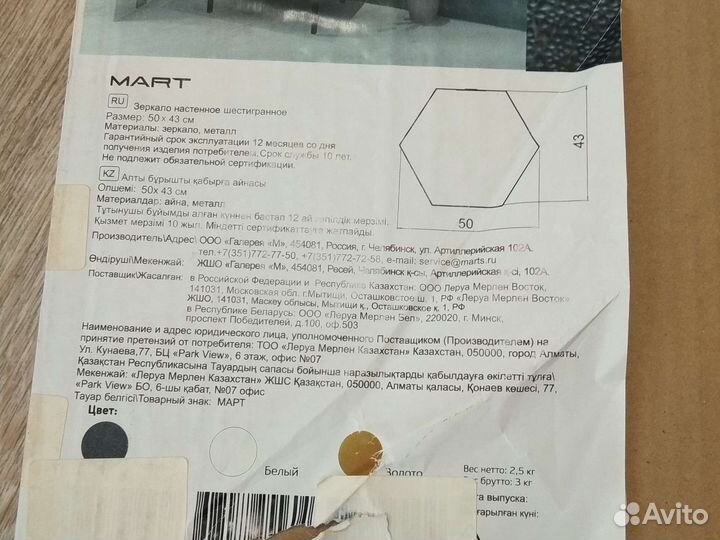 Зеркало в железной рамке