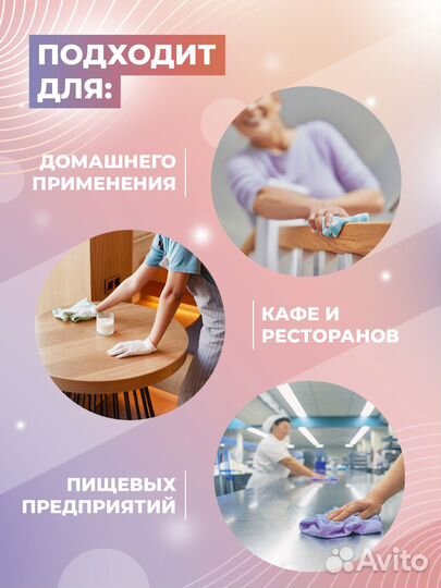 Антисептик Дезиптол 1л