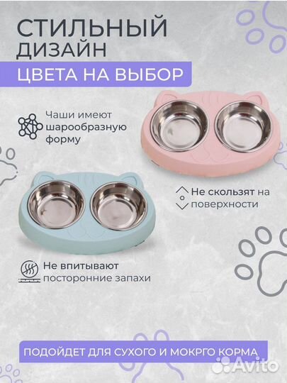 Миска двойная для животных новая