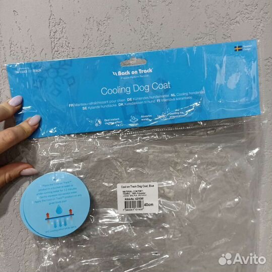 Охлаждающая попона для некрупной собаки